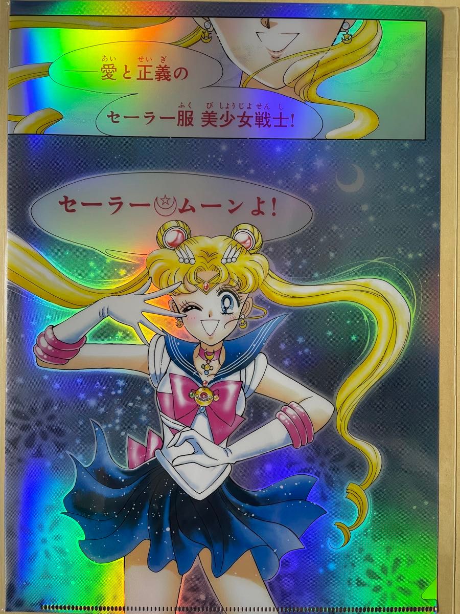 セーラームーンカフェ オーロラクリアファイル 前期 コンプリート 11枚