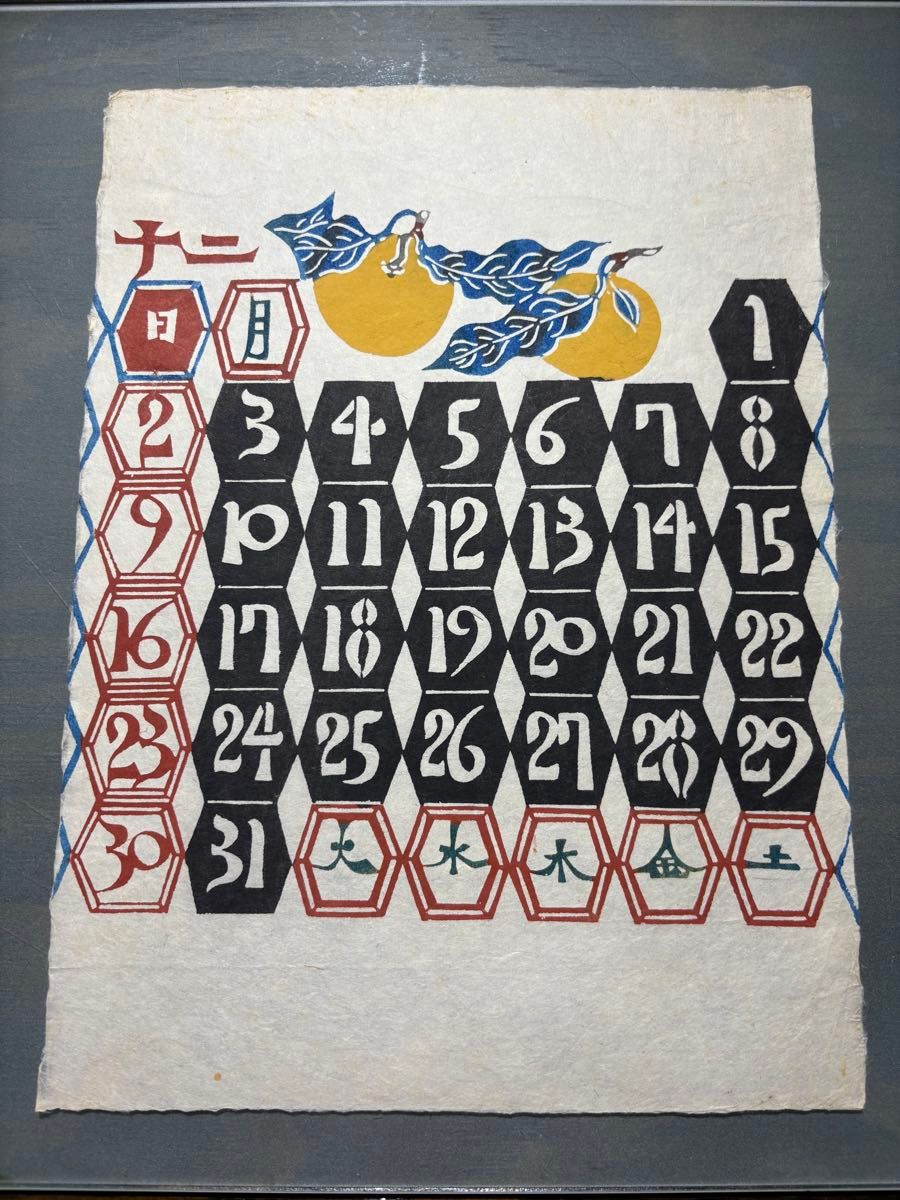 芹沢銈介 カレンダー1990年 表紙と12ヶ月分揃い｜Yahoo!フリマ（旧