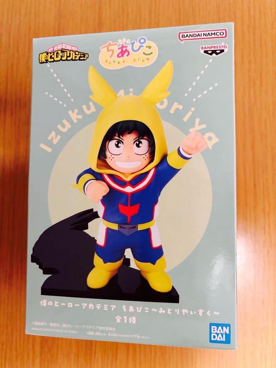 僕のヒーローアカデミア ちあぴこ～みどりやいずく～ 緑谷出久