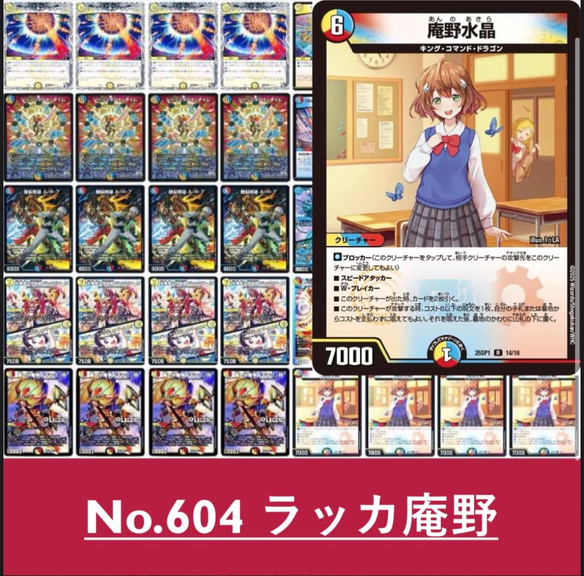 ラッカ庵野 デュエルマスターズ 構築済みデッキ｜Yahoo!フリマ（旧