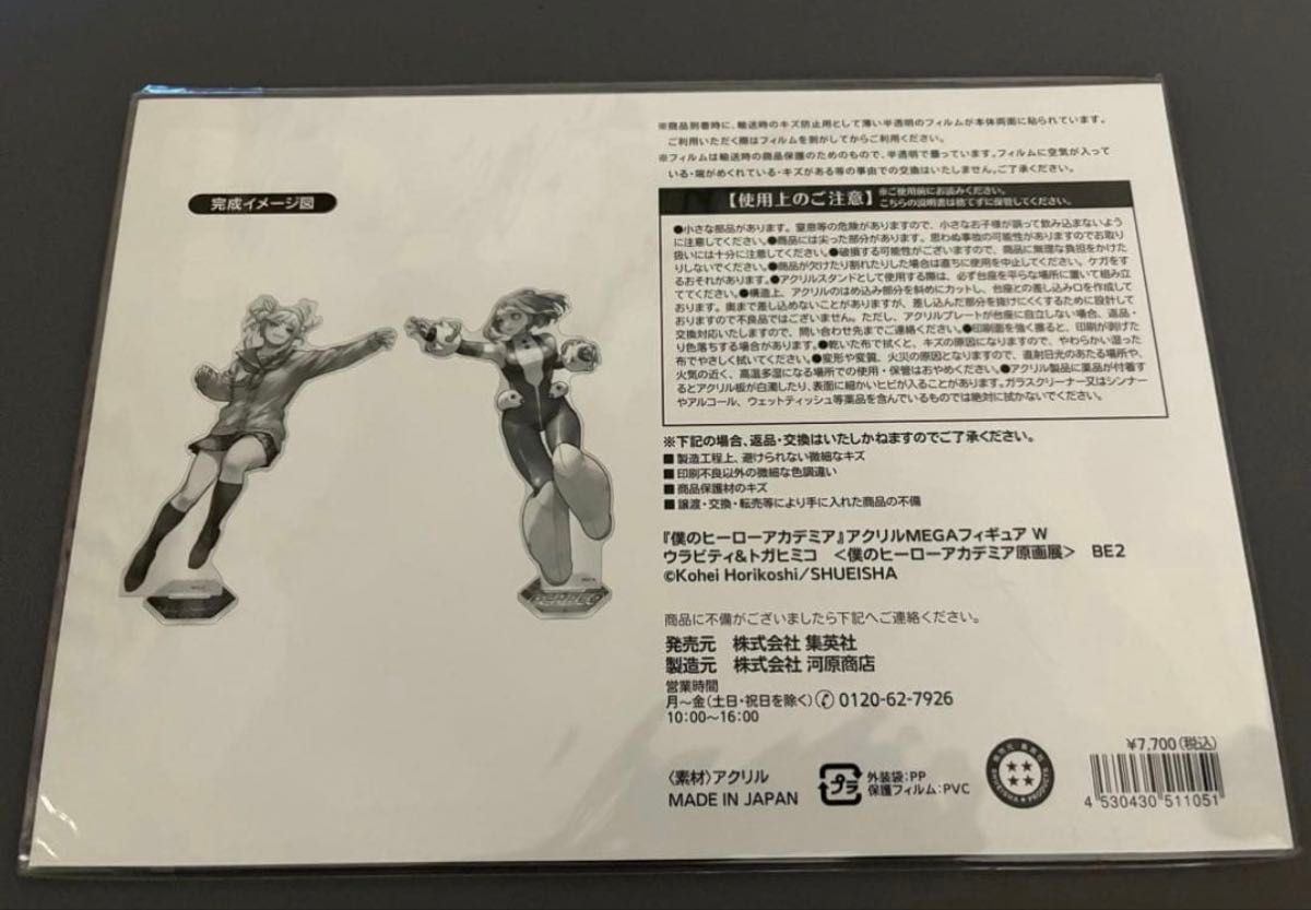 アクリルスタンド アクスタ 原画展 僕のヒーローアカデミア ヒロアカ