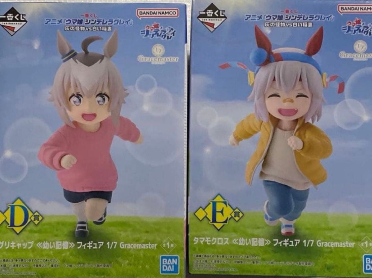一番くじ シンデレラグレイ D賞 オグリキャップ ウマ娘 フィギュア E賞