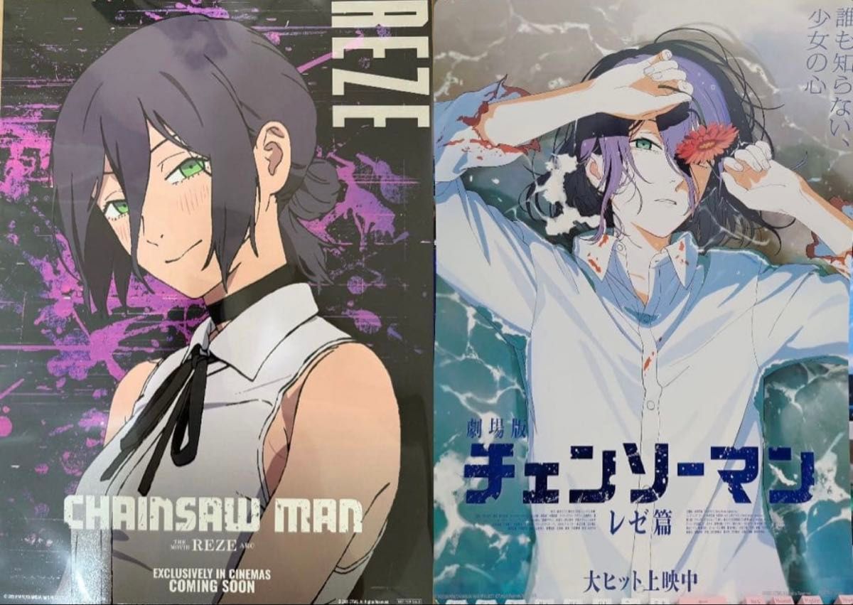 劇場版 チェンソーマン レゼ編 台湾限定 A3ポスター 特殊加工 2枚