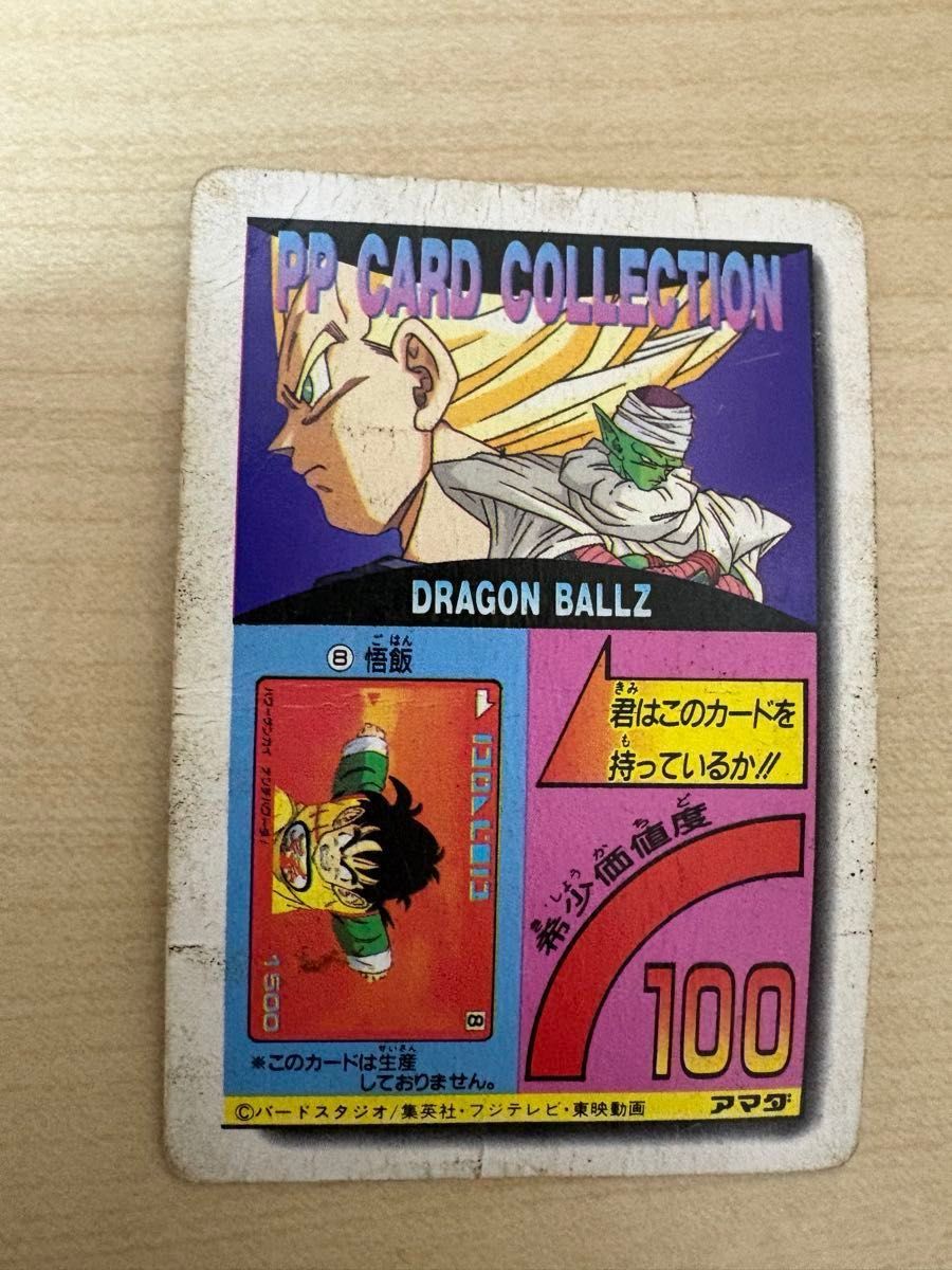 ドラゴンボールカードZ キラ アマダ 12枚 まとめ売り ドラゴンボール