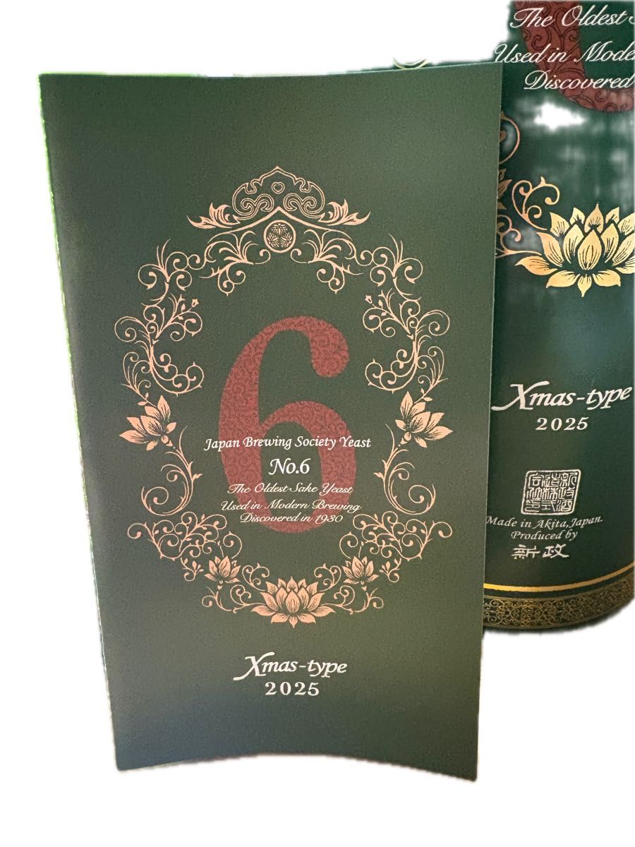 新政 No 6 Xmas-type 2025 クリスマス｜Yahoo!フリマ（旧PayPayフリマ）