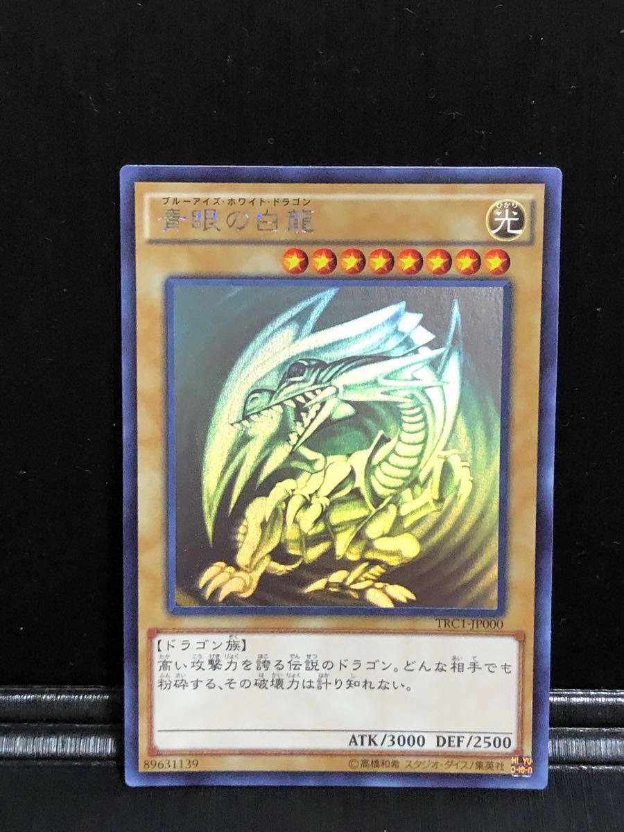 遊戯王 ブルーアイズホワイトドラゴン ホロ PSA9 psa ars bgs 2026年