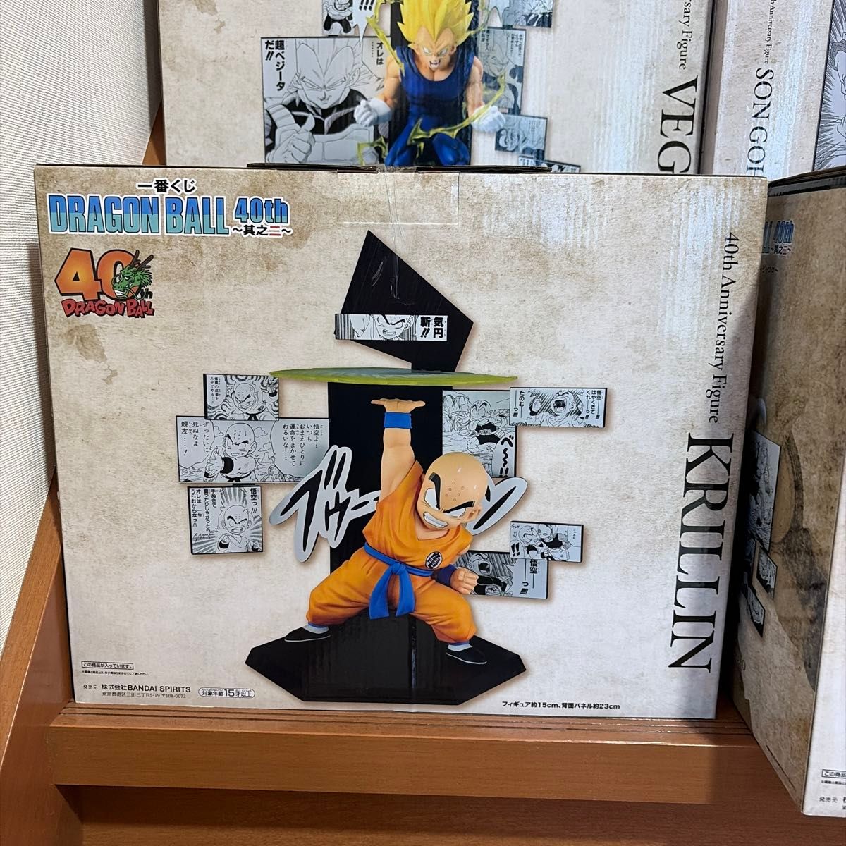 ドラゴンボール一番くじ 40th其の二 フィギュアコンプリートセット