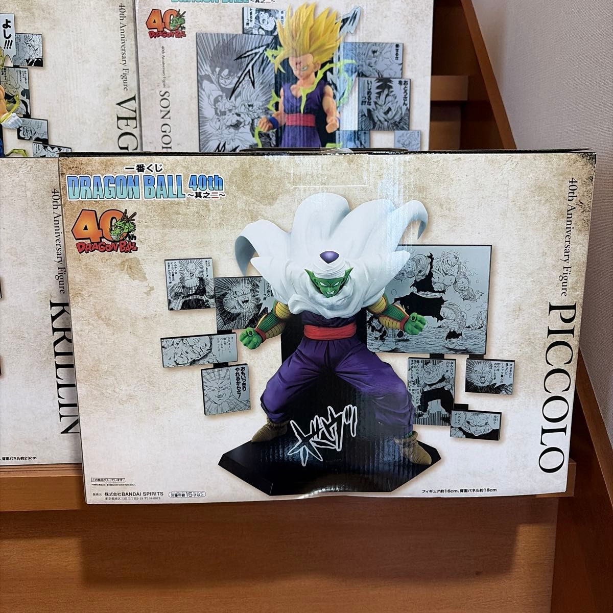 ドラゴンボール一番くじ 40th其の二 フィギュアコンプリートセット