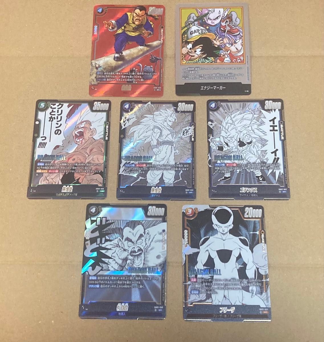 し*じ様 エナジーマーカー(86,79)・パラレル(フリーザ、魔人ブウ、桃