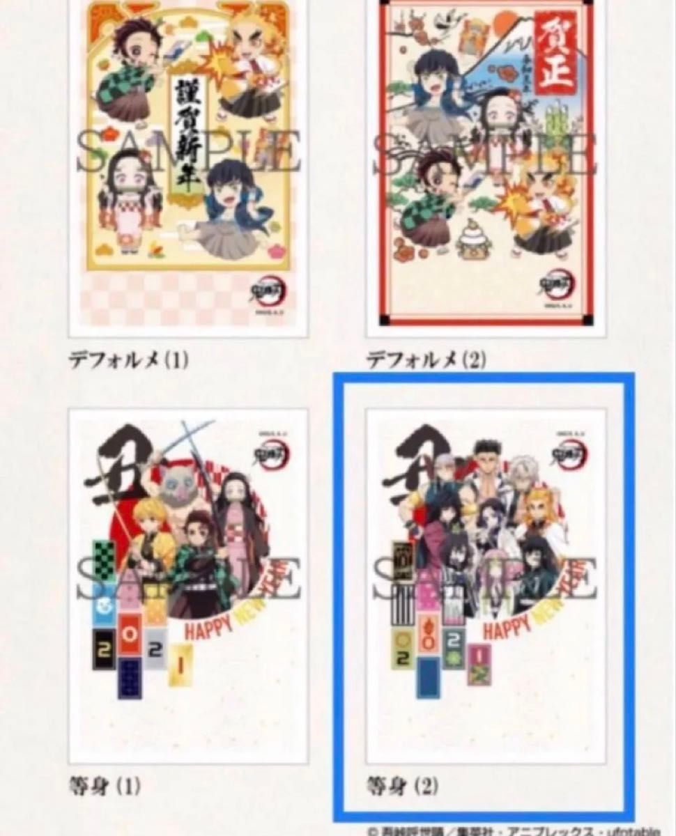 レア】鬼滅の刃 2021年 年賀はがき 1パック 3枚入り 柱デザイン｜Yahoo