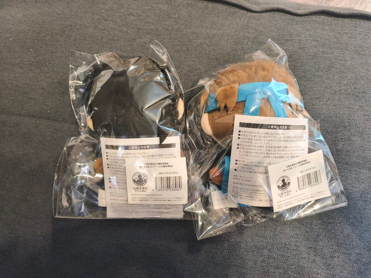 幻想水滸伝 ビクトール フリック ぬいぐるみ｜Yahoo!フリマ（旧PayPay