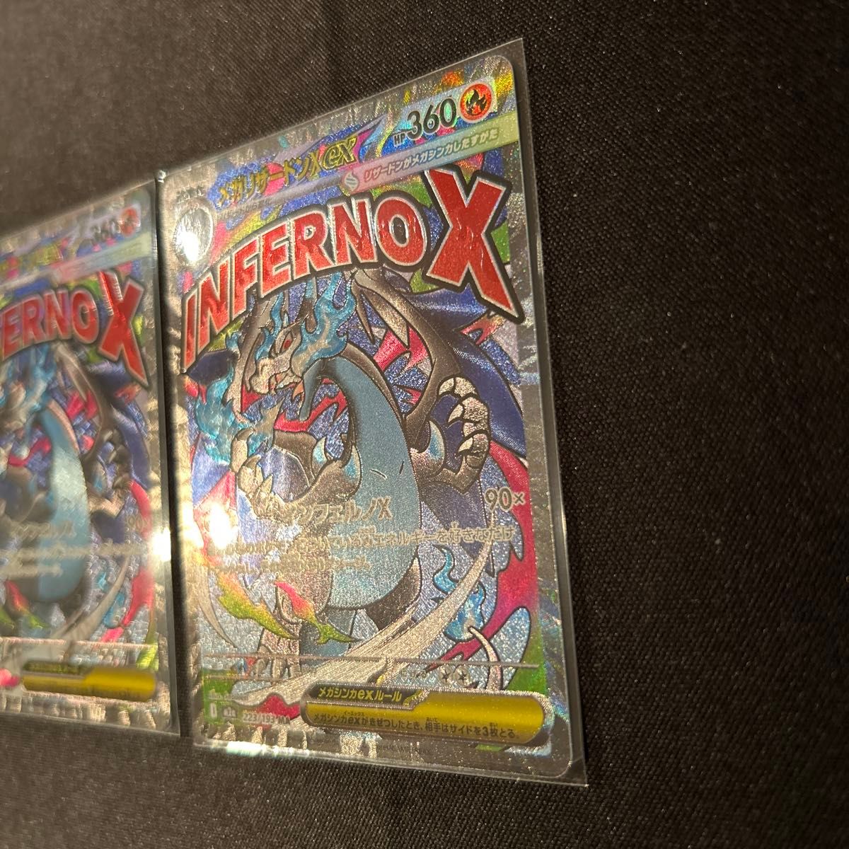 ポケモンカード MEGAドリームex メガリザードンXex MA 2枚セット