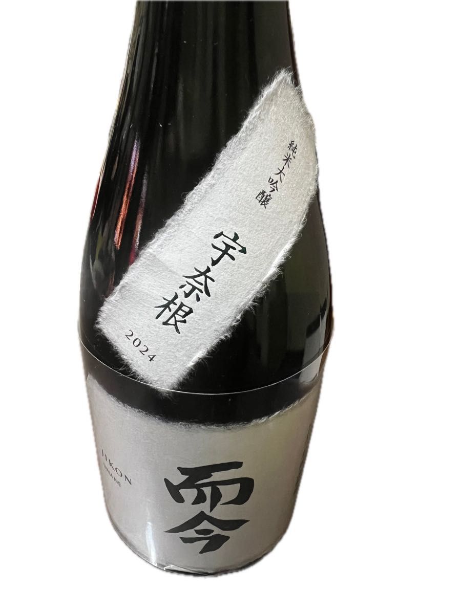 而今 きもと純米大吟醸 宇奈根 而今誕生二十周年記念 720ml 冷蔵庫保管