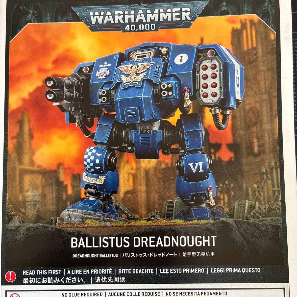 ウォーハンマー40k スペースマリーン バリストゥス・ドレッドノート