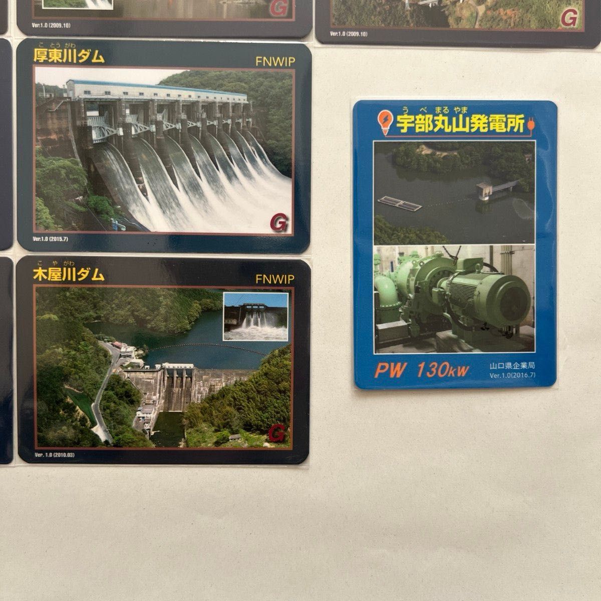 ②【バラ売りOK】ダムカード セット（ver.1.0 配布終了あり） ②【バラ