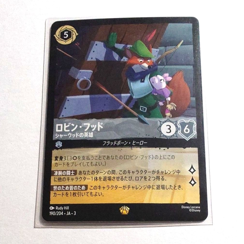 ロビンフッド ロルカナ レジェンダリー ロビンフッド レジェンダリー