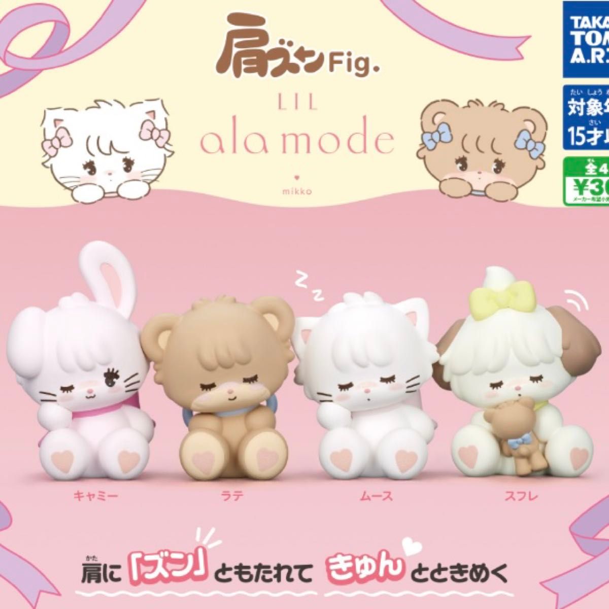 肩ズンFig Lil ala mode mikko ラテ ムース キャミー スフレ