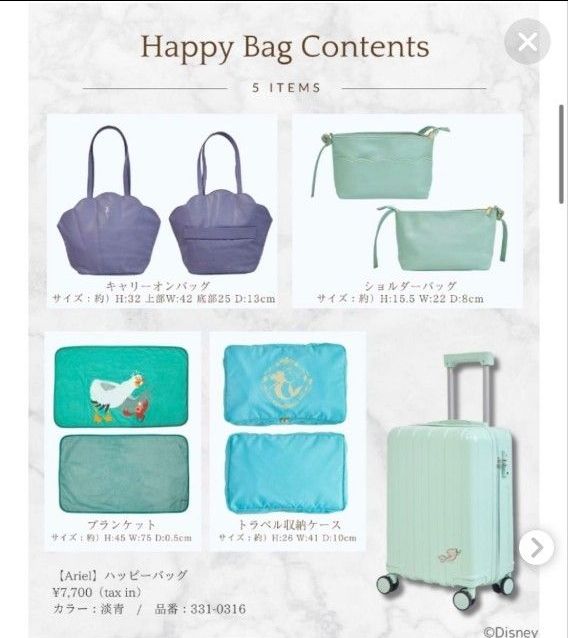 しまむら ちはるさんコラボ キャリーケース他5点セット アリエル