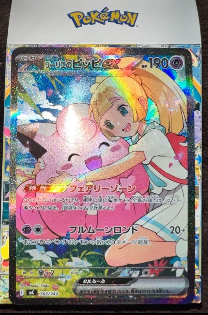 スタートデッキ100 ポケモンカード スタートデッキ リーリエのピッピex