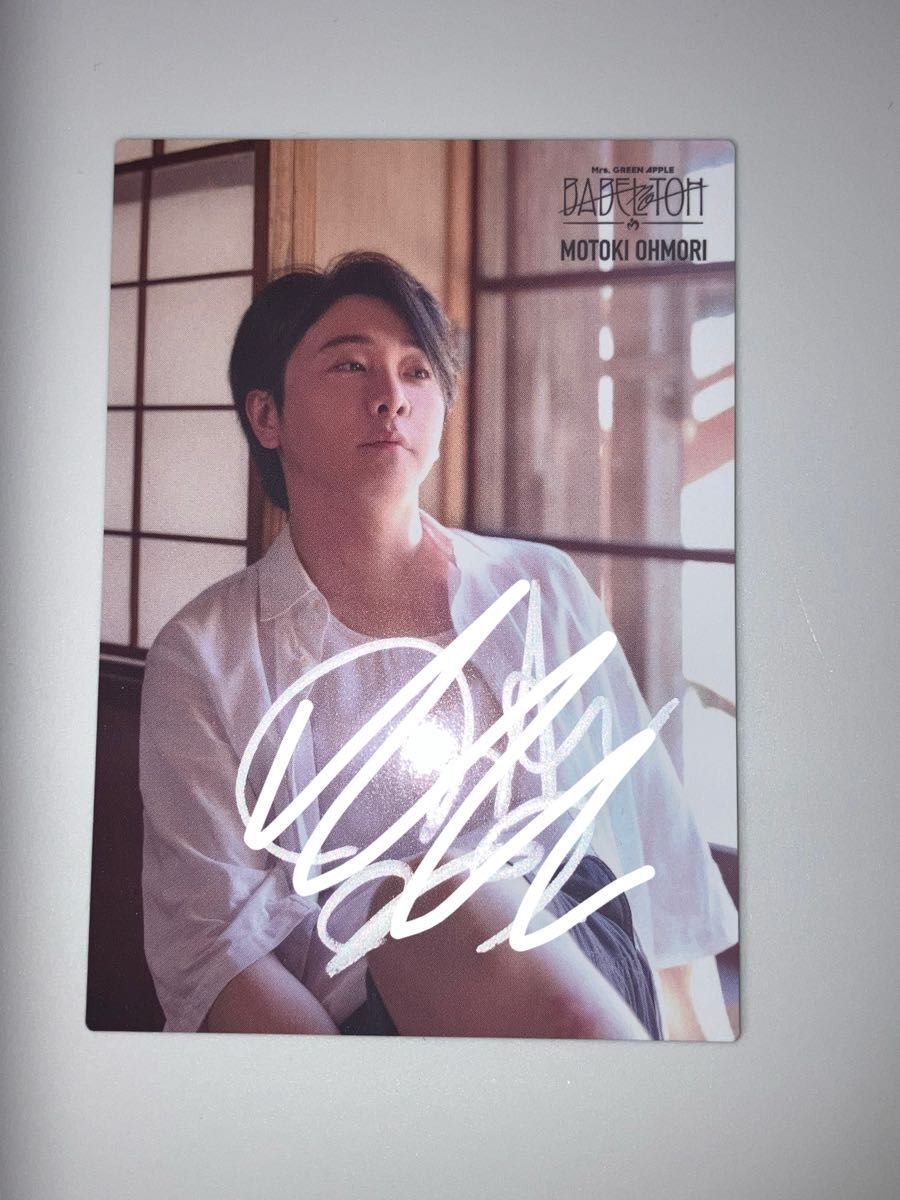 ミセスグリーンアップル 大森元貴 直筆サイン サイン フォトカ フォト