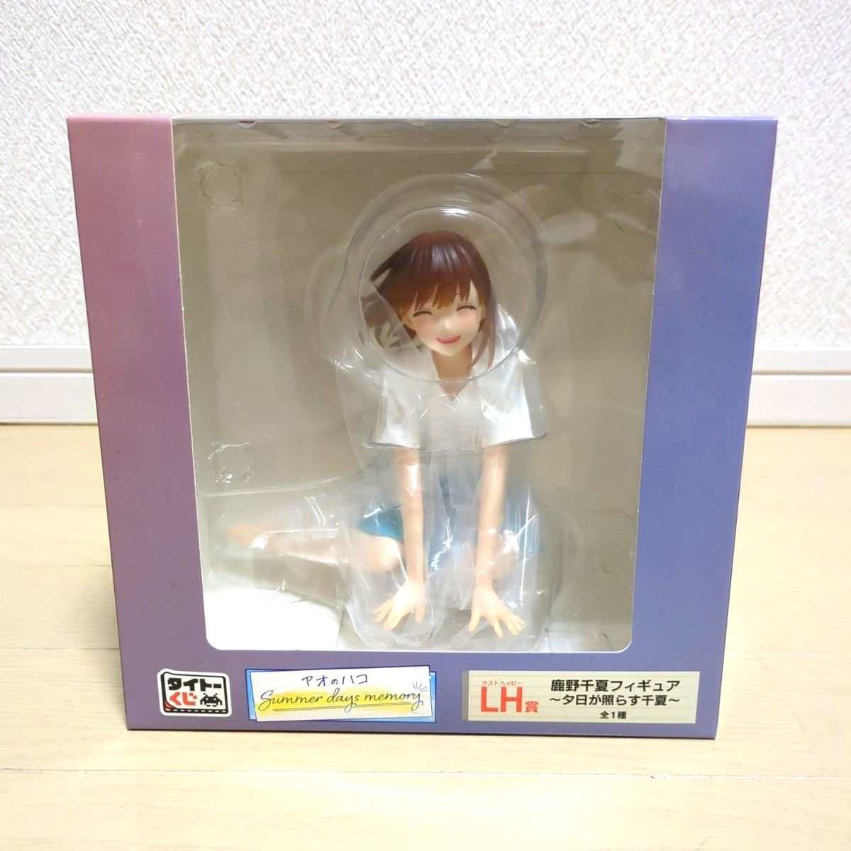 タイトーくじ アオのハコ Summerdays memory LH賞 鹿野千夏 フィギュア