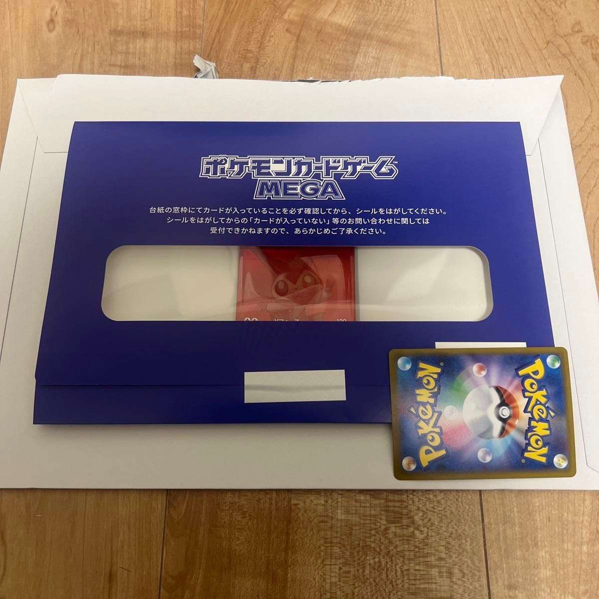 ビクティニBWR プロモ 未開封 シリアルナンバーポケモンカードゲーム