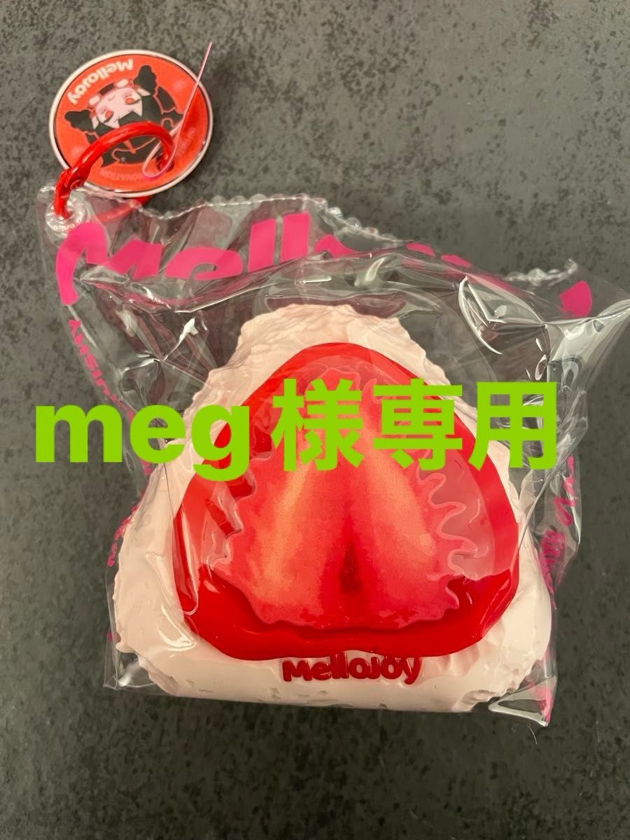 メロジョイ mellojoy スクイーズ 大福 シリーズ いちご イチゴ 苺