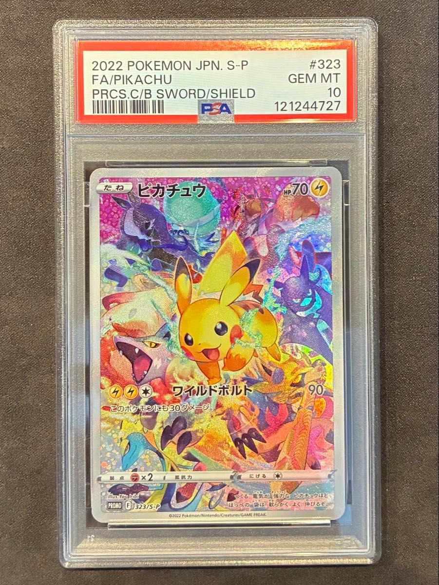 PSA10】ピカチュウ プロモ 323/S-P (プロモーションカード「プレシャス
