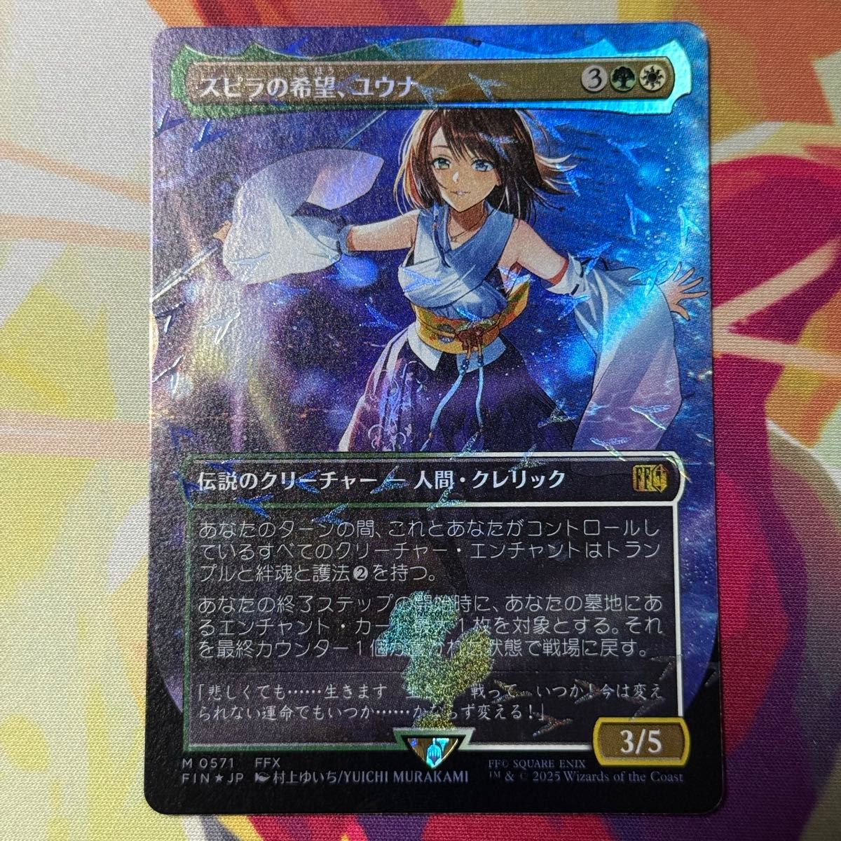 スピラの希望、ユウナ 日本語 チョコボバンドル版 日本語】スピラの