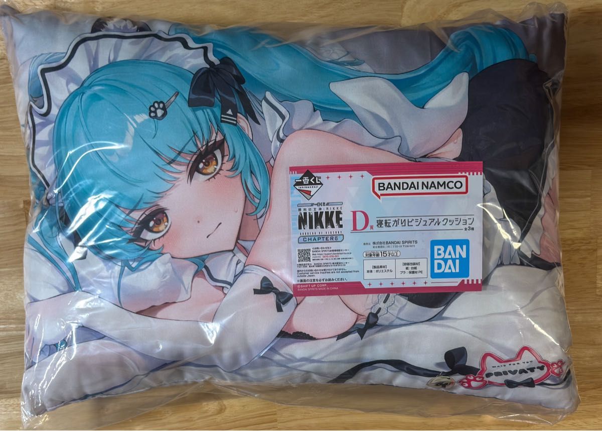 一番くじ 勝利の女神 NIKKE CHAPTER6 D賞 プリバティ 寝転がり