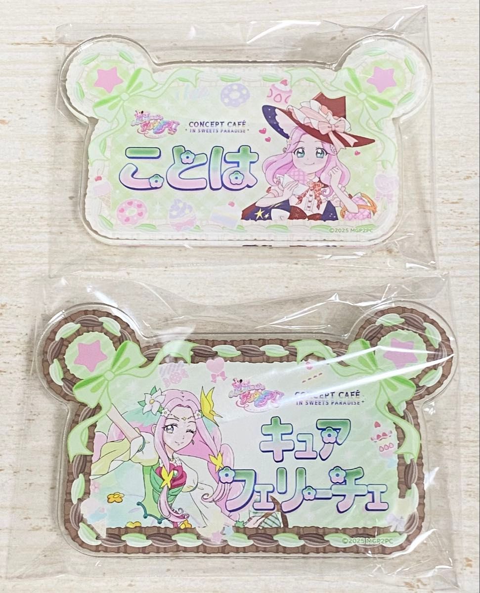 魔法つかいプリキュア！ MIRAI DAYS スイパラ ブランケット 2点セット