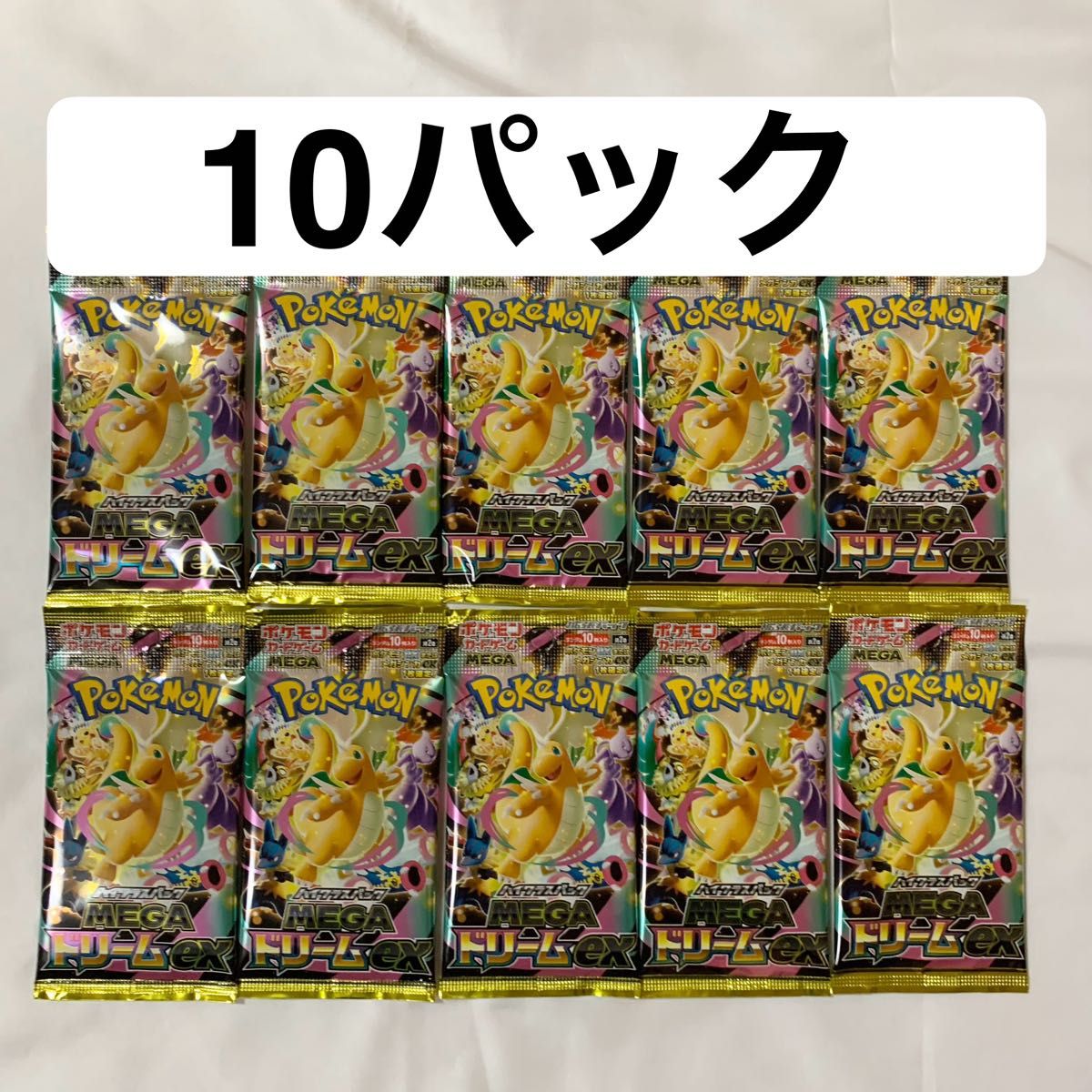 ポケモンカード メガドリームEX 10パック MEGAドリームex｜Yahoo
