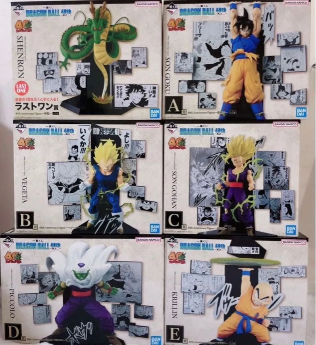ドラゴンボール 一番くじ DRAGON BALL 40th〜其之ニ～ フル