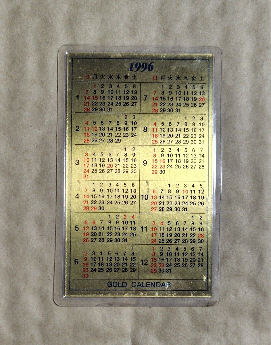 三菱マテリアル 純金0.5g×4枚 カレンダー2016-2019 トニチ 三菱