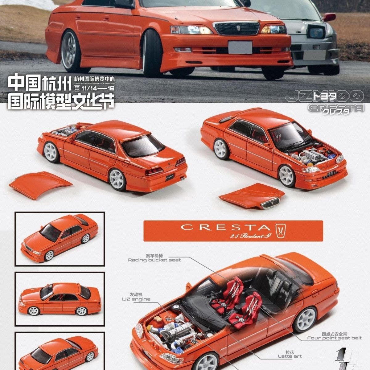 展示会限定999台】Mortal 1/64 Toyota Cresta（オレンジ／ボンネット