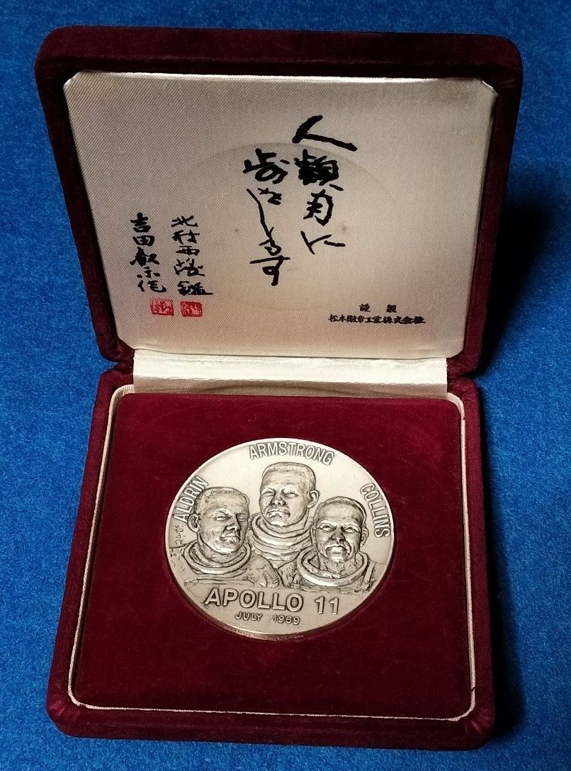 アポロ11号 月着陸記念メダル セット 純銀製 稀少品 格安出品 希少