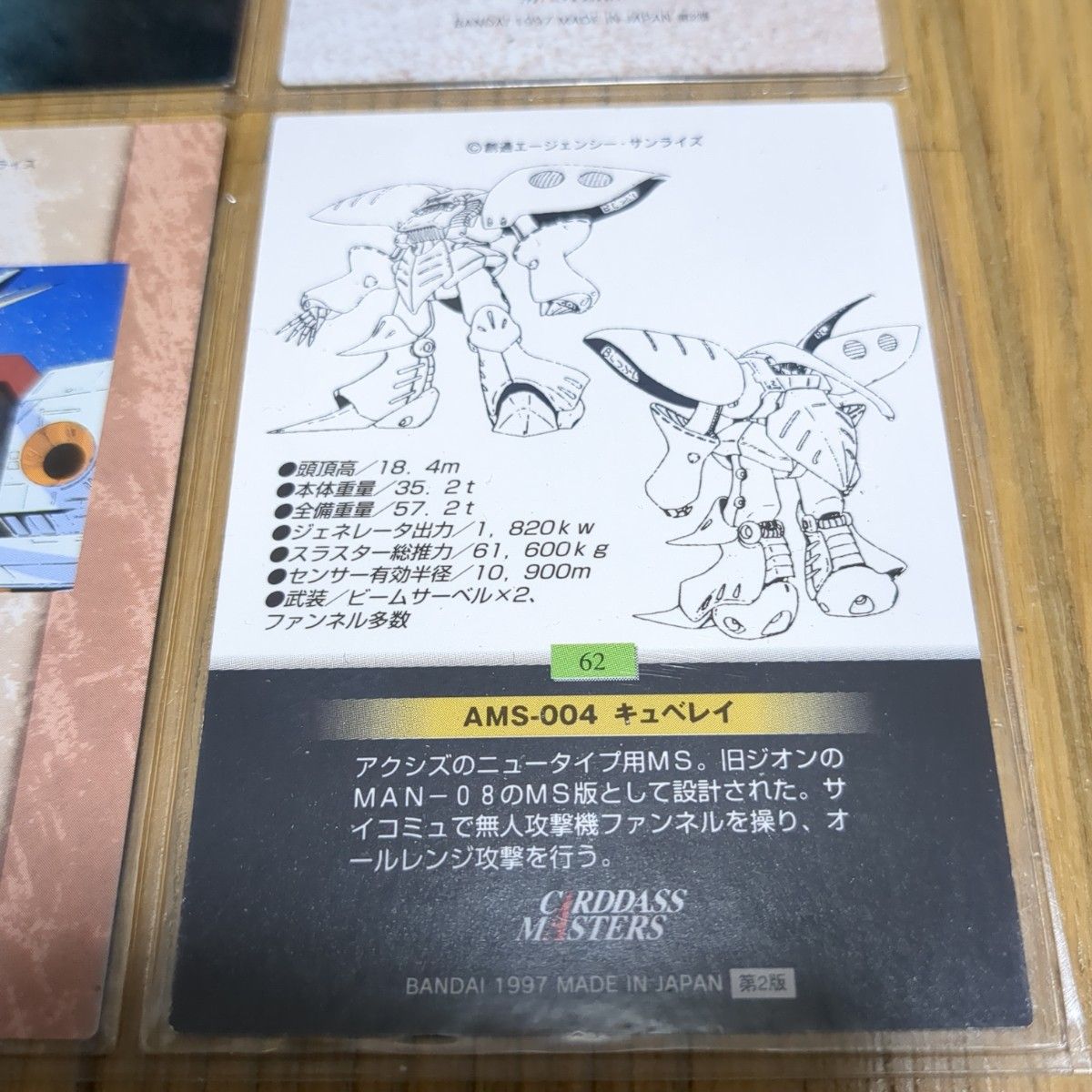 激レア！】GUNDAM CHRONICLE トレーディングカードセット GUNDAM