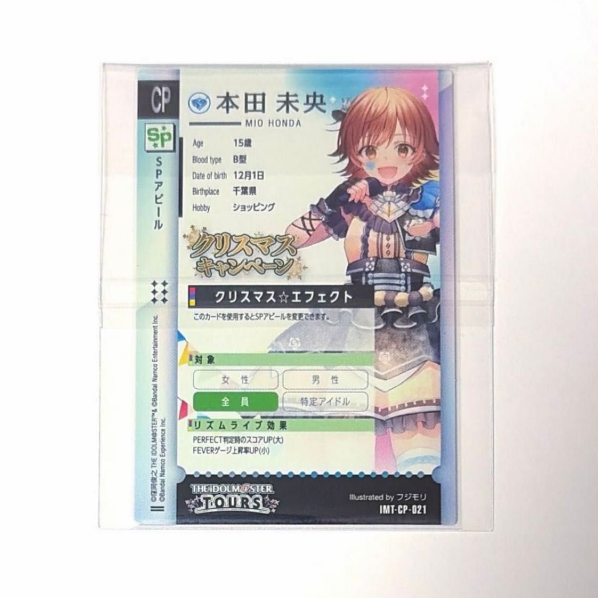 本田未央 島村卯月 渋谷凛 プロモ パラレル クリスマスキャンペーン