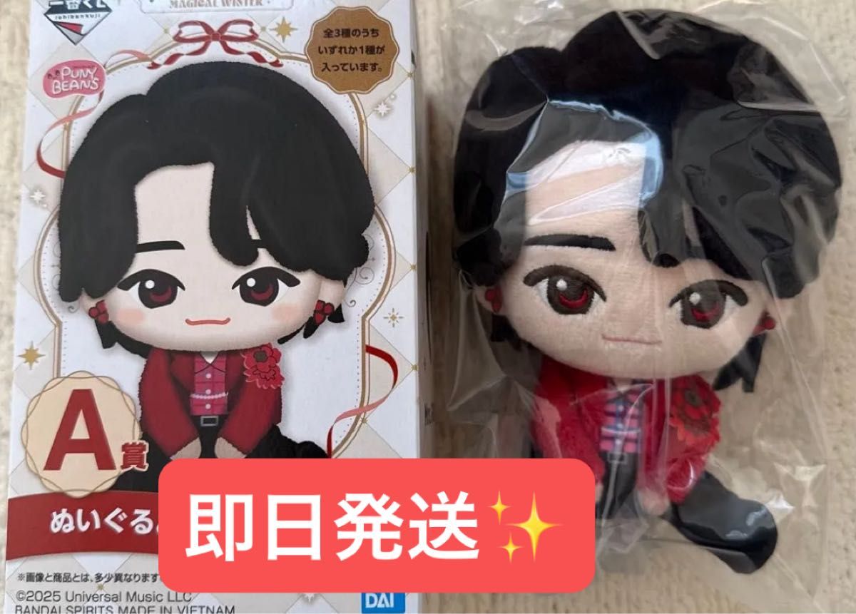 一番くじ A賞 ぬいぐるみマスコット 大森元貴 ミセスグリーンアップル