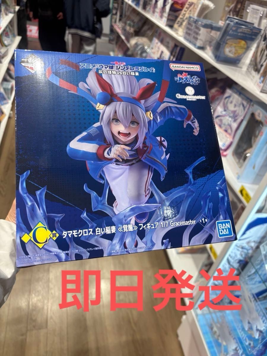 タマモクロス 白い稲妻 覚醒 フィギュア 1/7 Gracemaster ウマ娘C賞