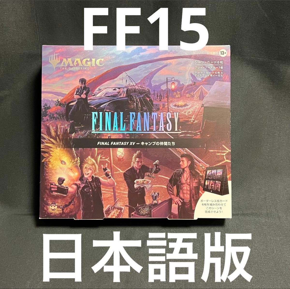 MTG マジック ザ・ギャザリング FINAL FANTASY XV シーン・ボックス