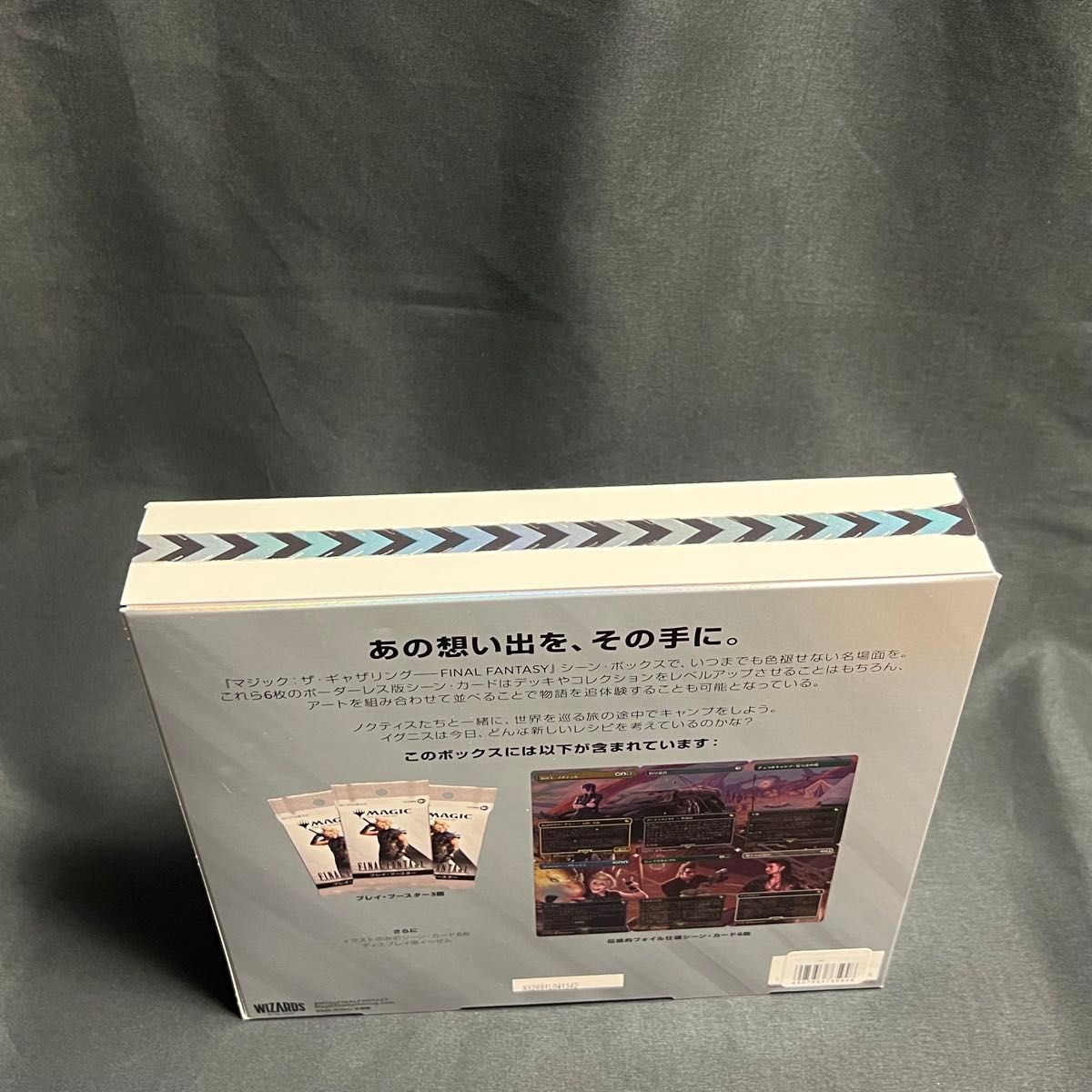 MTG マジック ザ・ギャザリング FINAL FANTASY XV シーン・ボックス