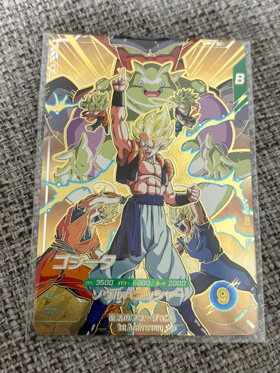 ドラゴンボール スーパーダイバーズ SDVA-003 ゴジータ 宝箱 GDR