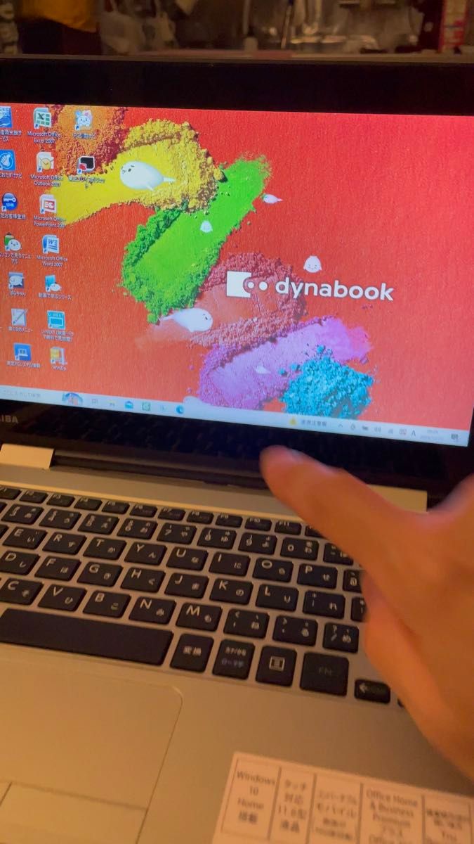 ☆年末メガセール☆ タッチパネル 2021年製 dynabook 437 年末