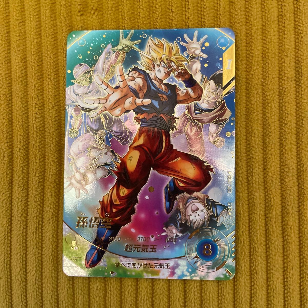 ドラゴンボールスーパーダイバーズ SDV7 孫悟空 パラレル GDR SDV7-003