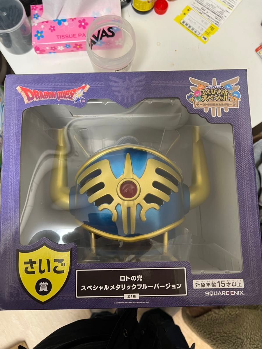 ふくびき所スペシャル ドラクエ さいご賞 ロトの兜 メタリックブルーに