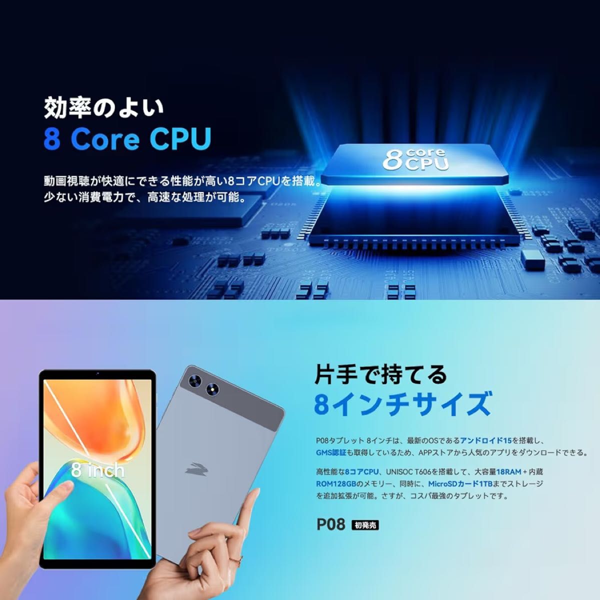 タブレット8.7インチ Android1518GB+128GB+1TB拡張可能 タブレット8.7