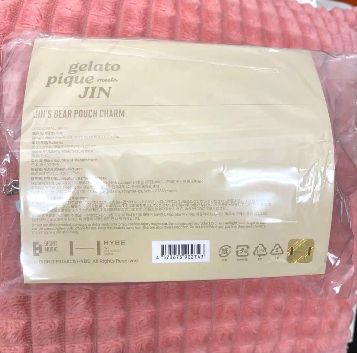 BTS ジン ジェラートピケ JIN'S BEAR POUCH CHARM｜Yahoo!フリマ（旧