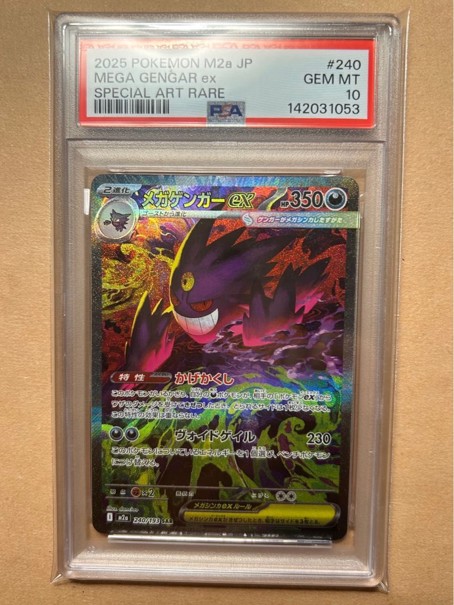 CGC pristine10】メガゲンガーEX SARメガドリーム PSA10 CGC