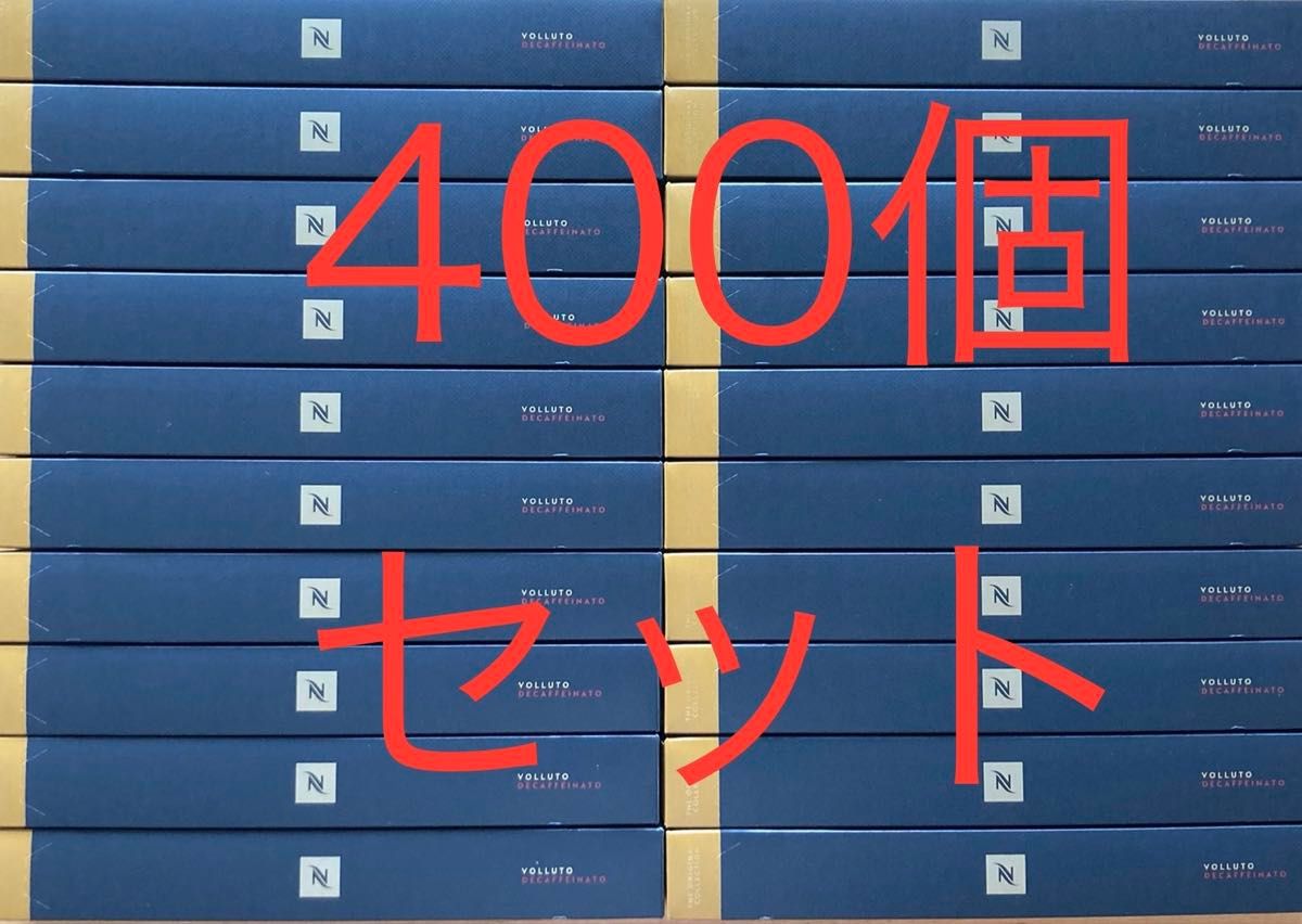 ネスプレッソカプセル ヴィエナ・ルンゴ 400個セット｜Yahoo!フリマ